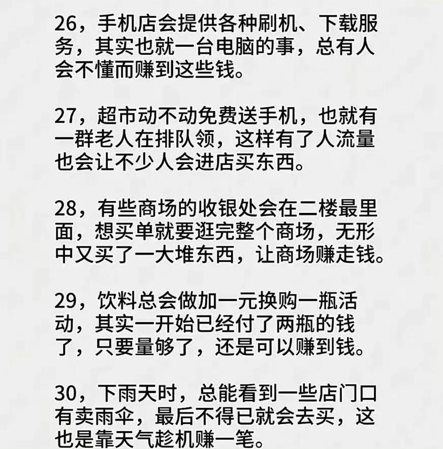 做生意这几年看透了人心,做生意做久了明白了一个道理