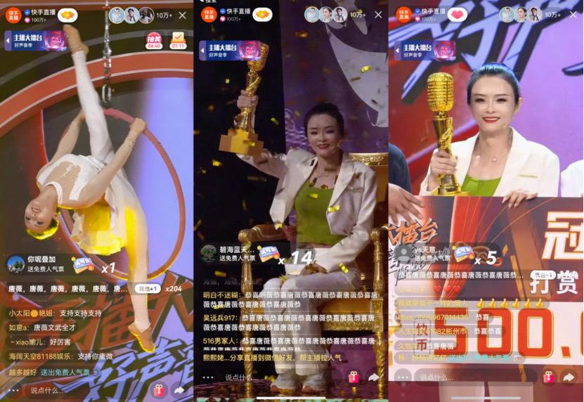 唐薇唱响快手年度最强音,快手唐薇