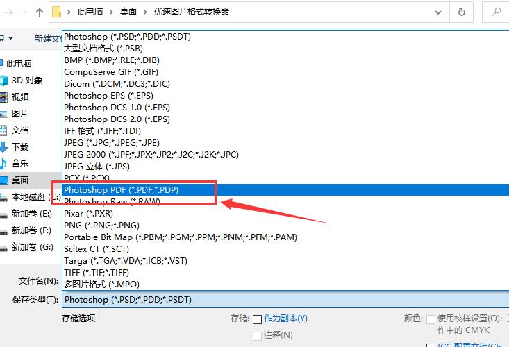 怎么用扫描全能王把图片转为pdf,怎么将jpg图片换成pdf文件