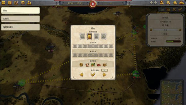 铁路帝国手机版,铁路帝国攻略第一章最后一个任务