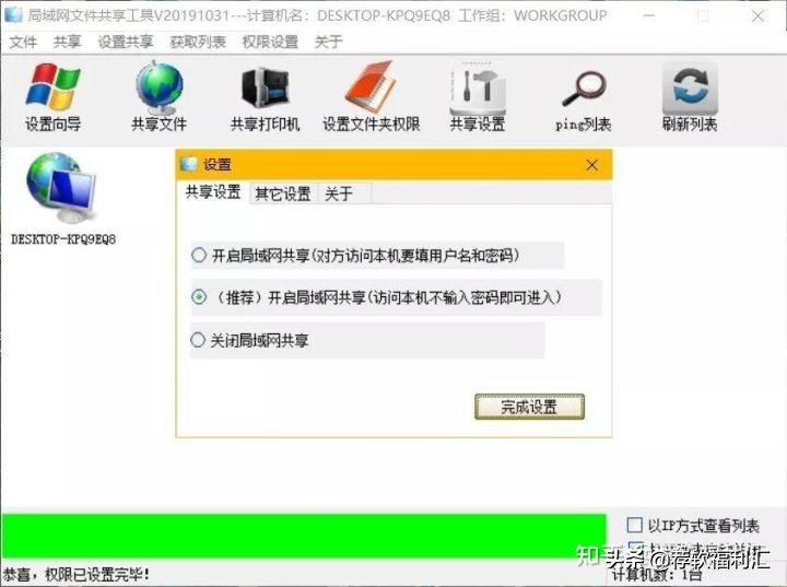 局域网共享神器,pc局域网共享软件