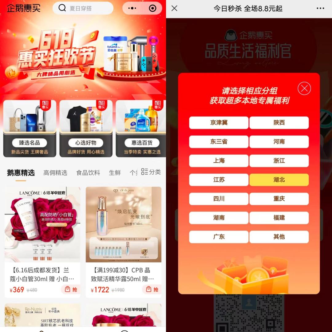 鑵捐浼侀箙鎯犱拱鎷夋柊鎺ㄥ箍,鑵捐浼侀箙鎯犱拱鎷夋柊