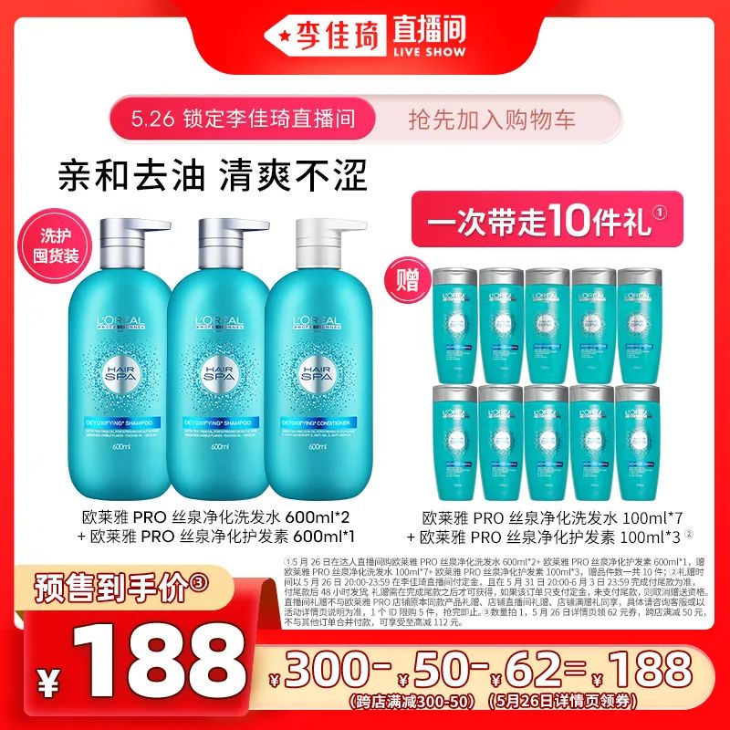 李佳琦618预售清单美妆节5月26日直播预告【新增27，更新253款】