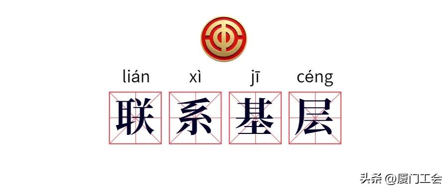 2022年度关键词~解锁同安工会这一年！