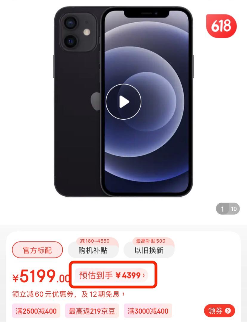浜笢鎶㈣喘iphone12鍏ㄦ柊,iphone12鏆戞湡浼樻儬璐拱