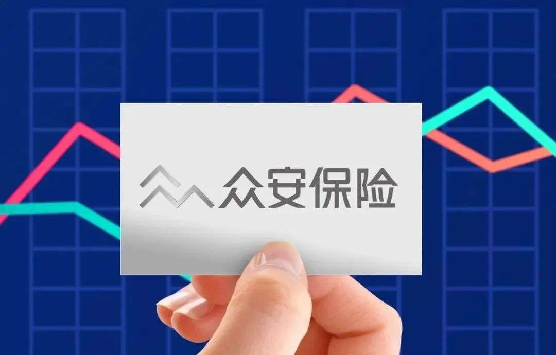 众安互联网保险靠谱吗,互联网众安保险怎么样
