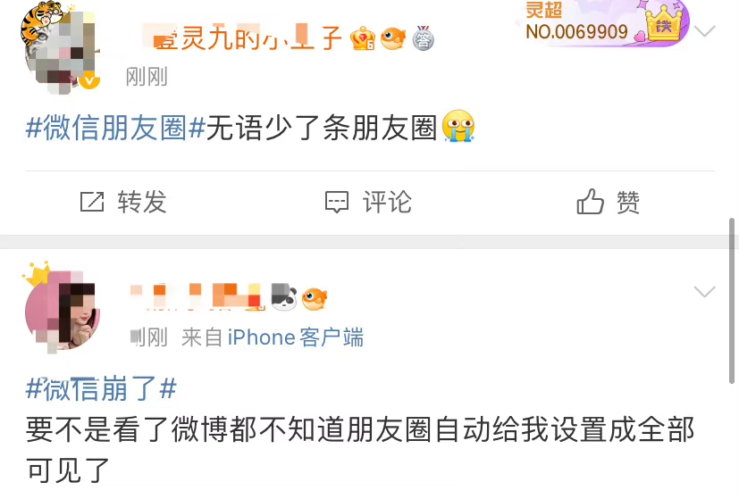 微信出现异常？好友朋友圈自动删除？腾讯3月29日凌晨发生了什么