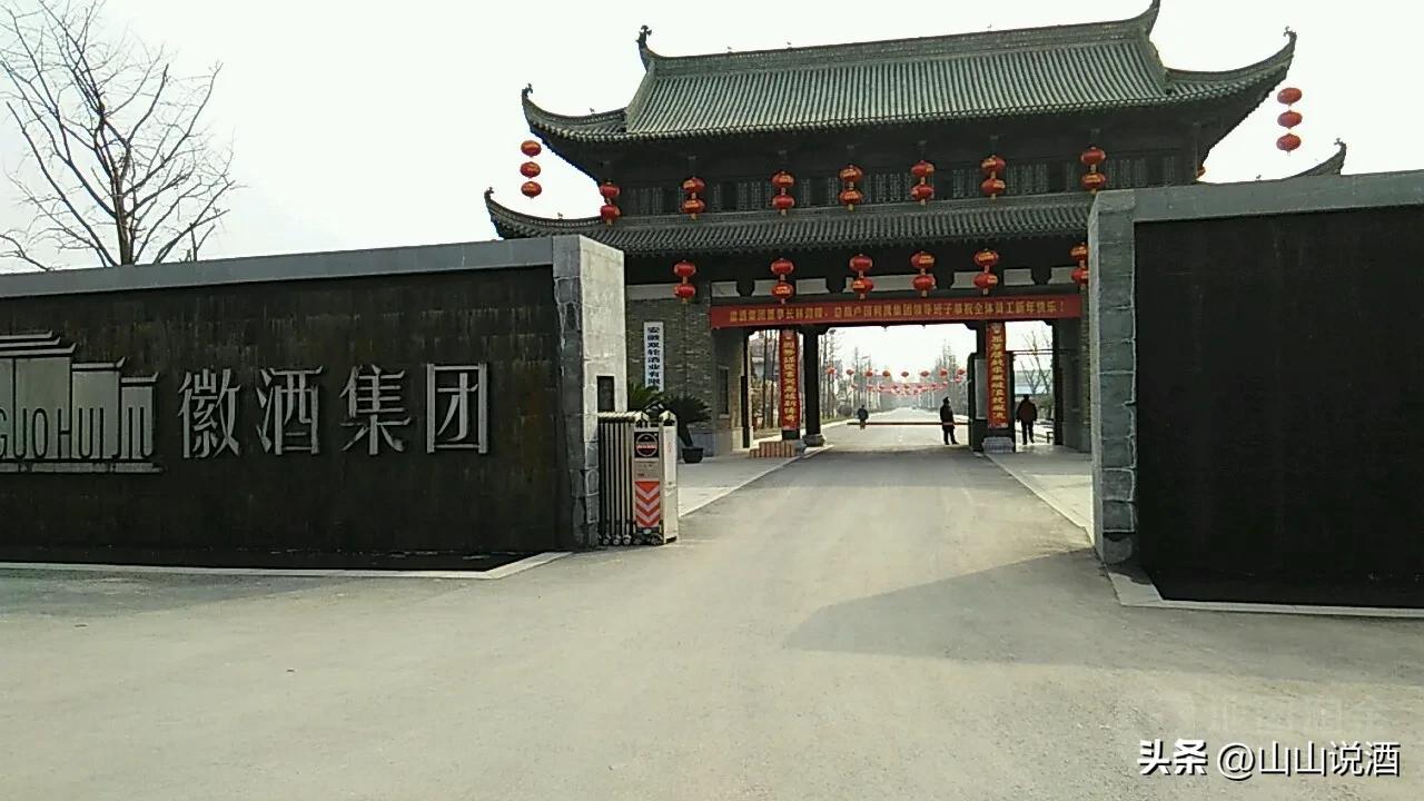 高炉家酒的历史故事,高炉家酒简介