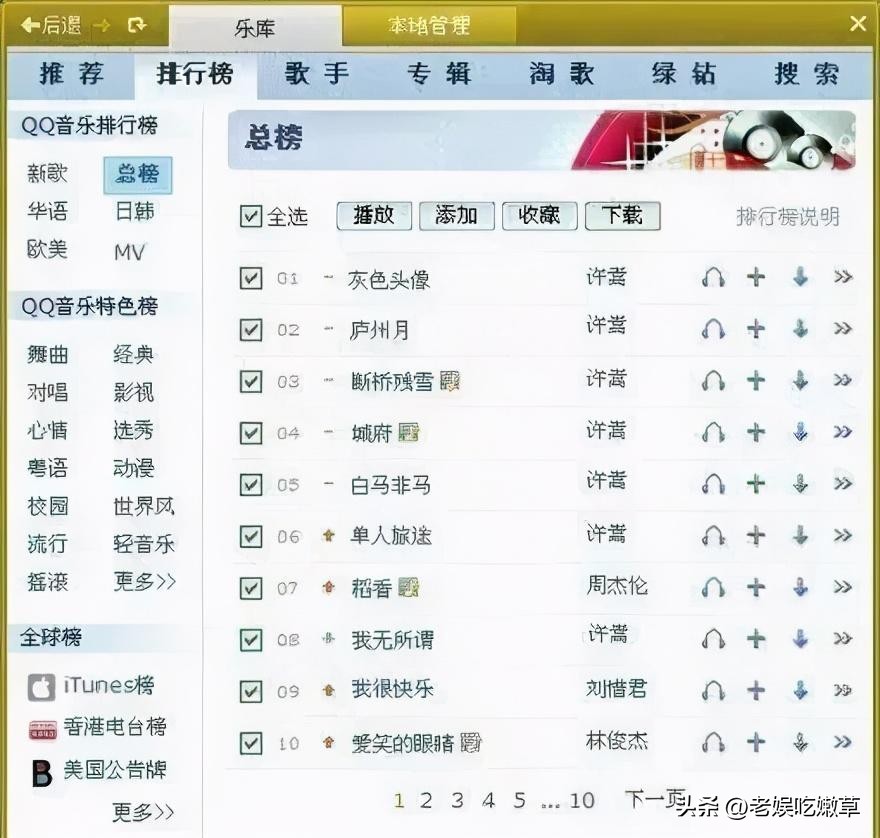 许嵩哪首歌续写了岳飞的故事,许嵩哪个歌是根据岳飞写的歌