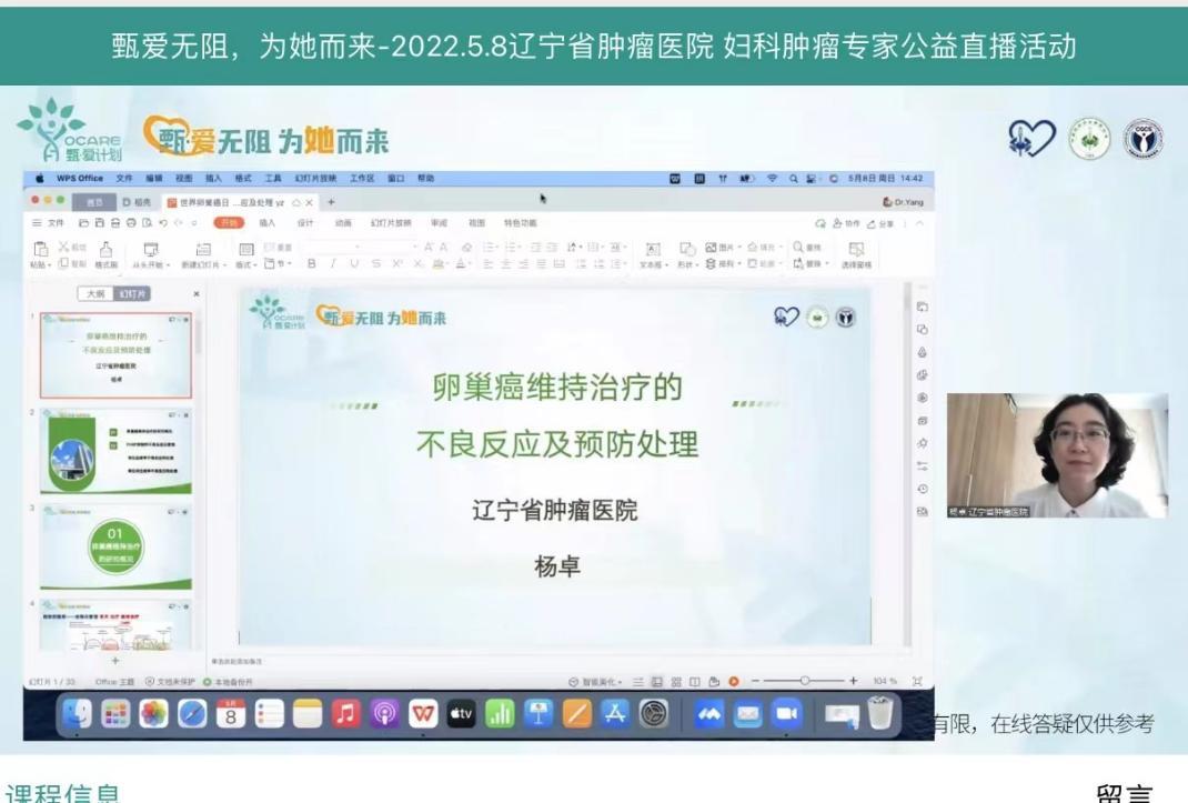 妇科健康科普大赛视频,妇科护理科普健康教育大赛