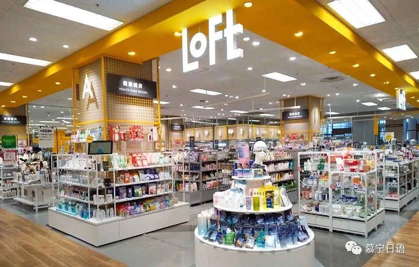 在日本药妆店值得买的,日本药妆杂货店