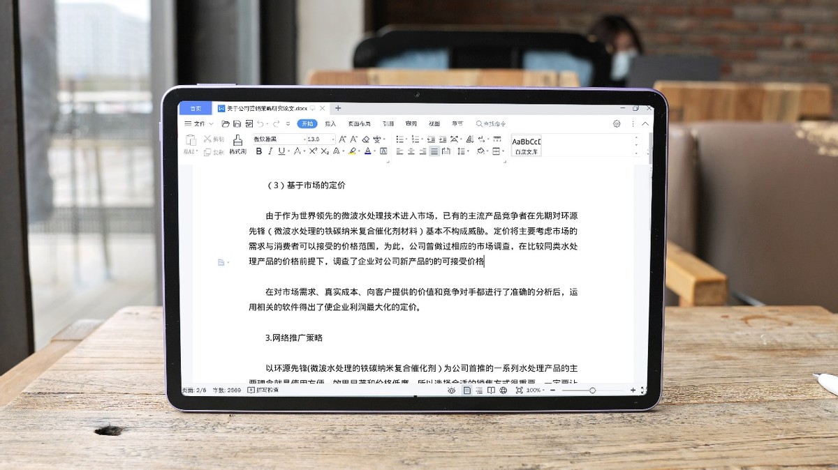 引领无纸化学习新体验：华为MatePad11英寸2023款评测