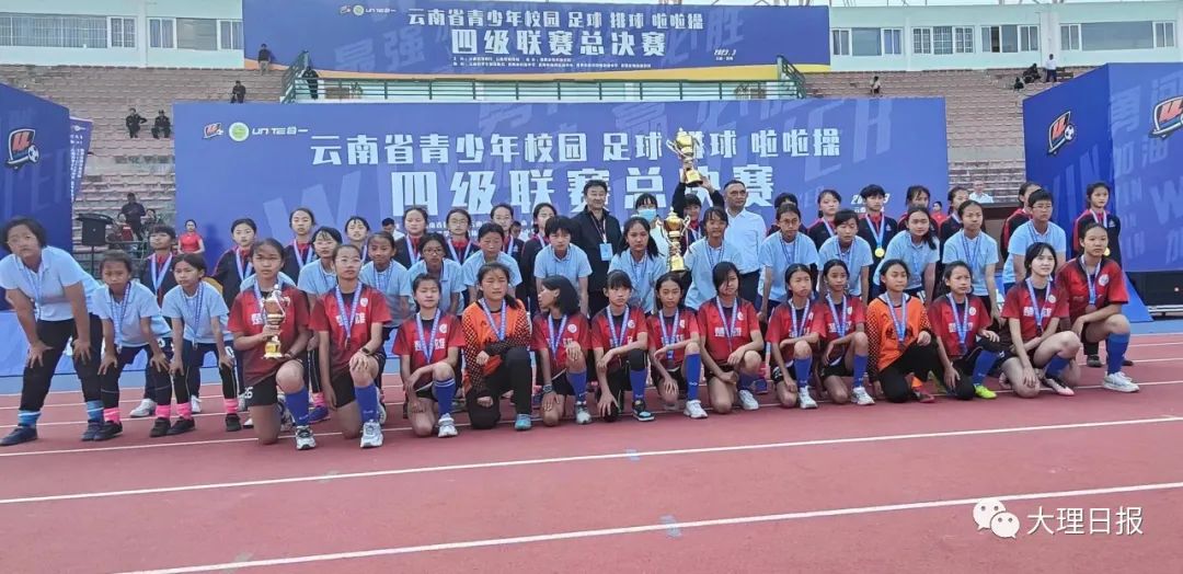 大理一小足球队女足,下关一小足球队