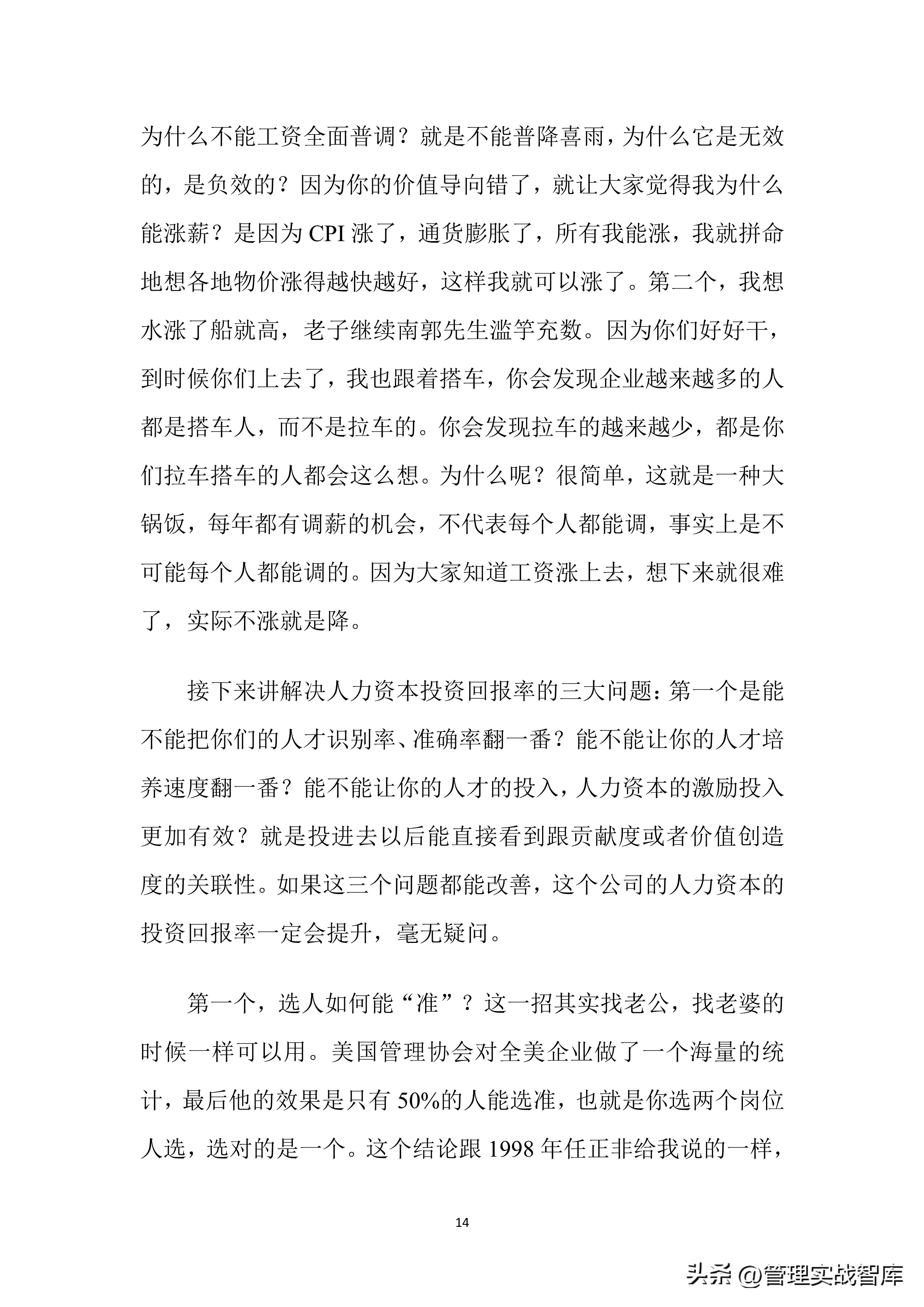 华为管理模板,华为管理资料全套