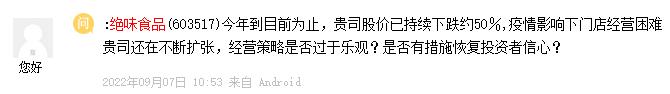 a+h对上市公司是利好吗,绝味食品深度解析