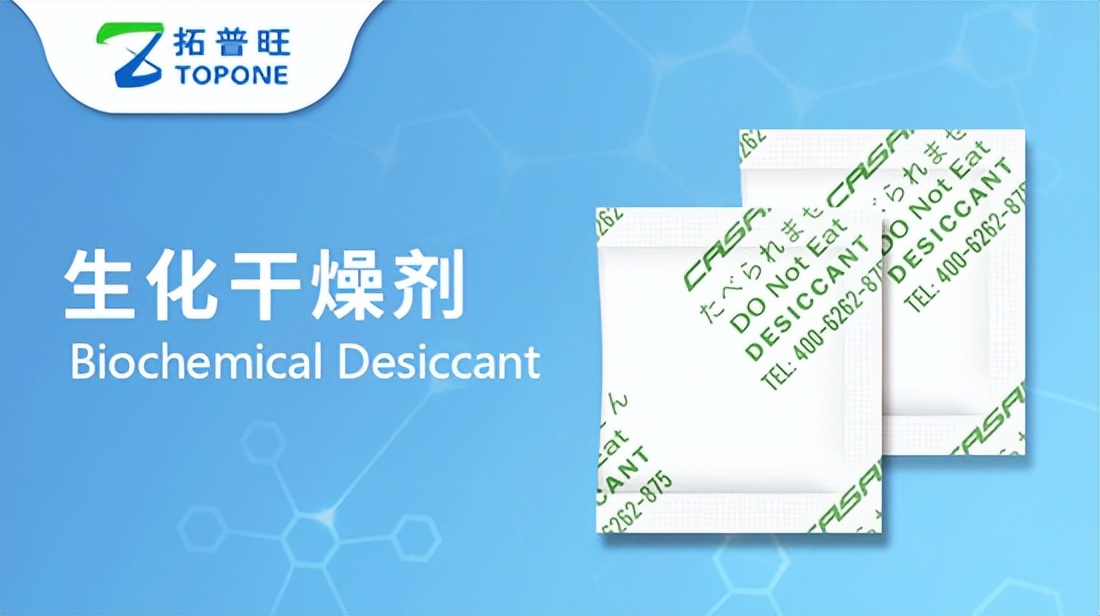 防潮干燥剂在各行业中的重要作用,行李箱防潮干燥剂十大排名