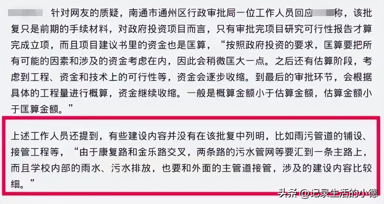 江苏南通小学修缮校门,江苏一小学修校门