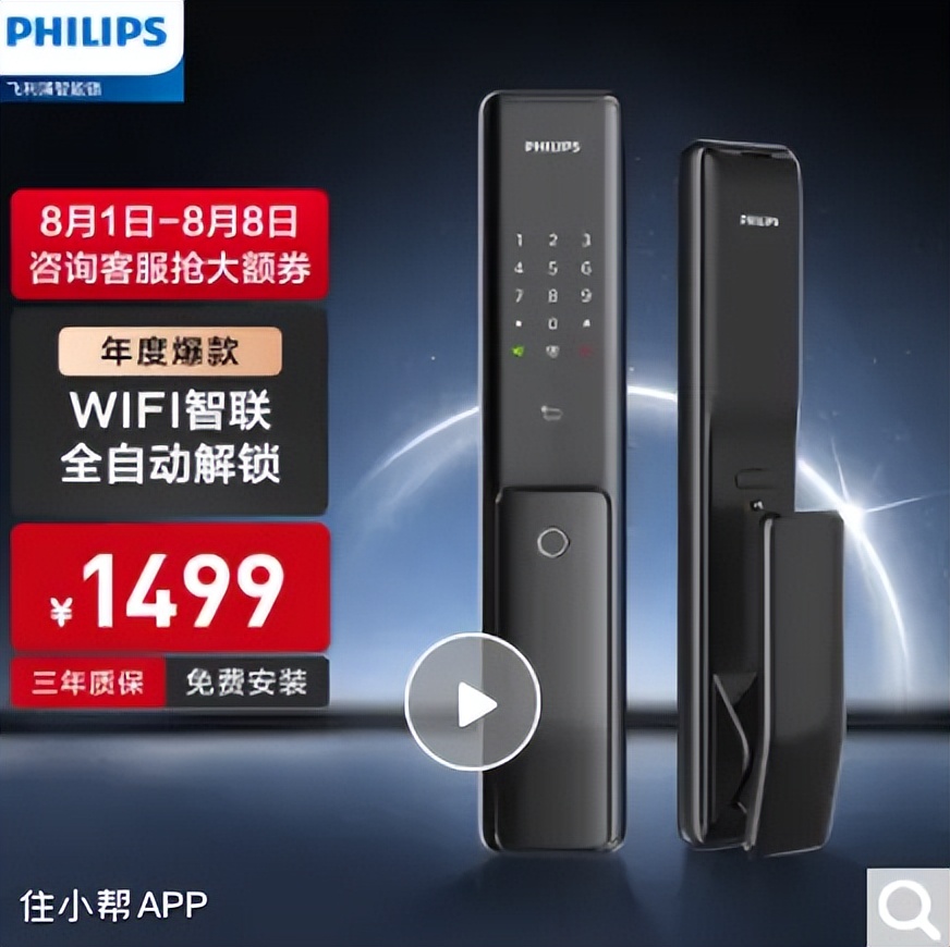 智能锁指纹款怎样选择,智能锁怎么挑选指纹锁