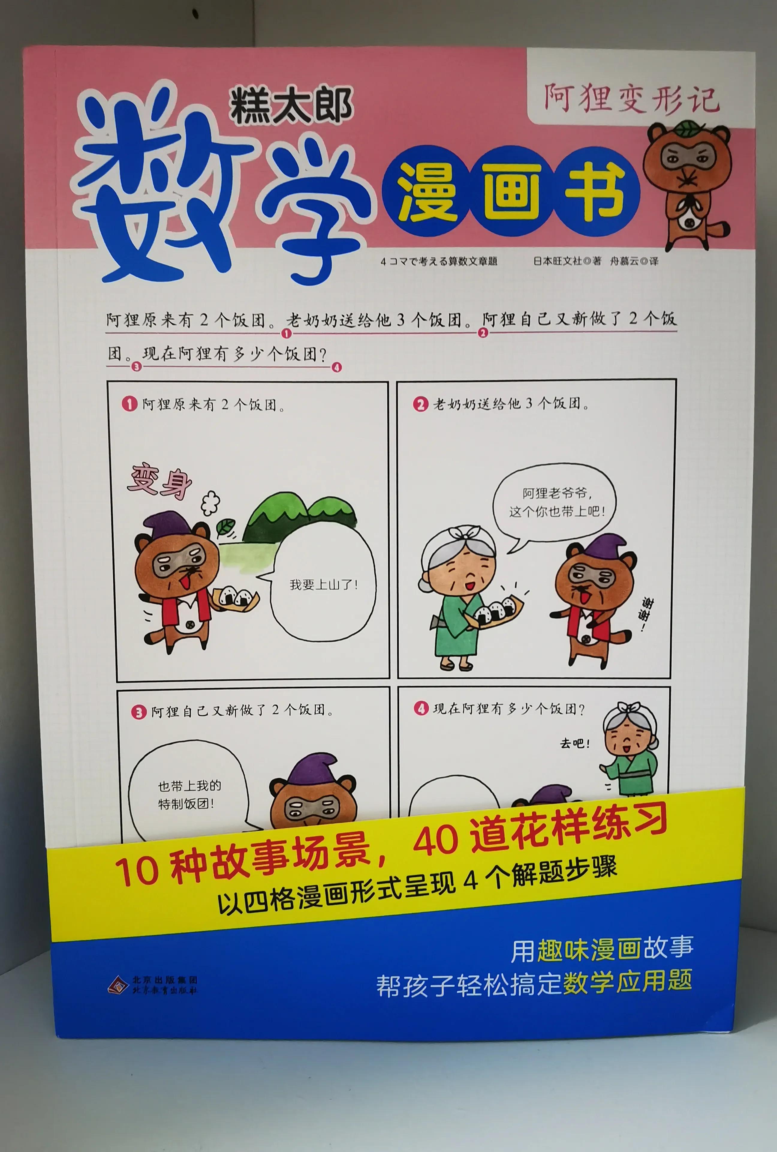 家长们都给孩子学的哪些课外书,给孩子挑选课外书应注意什么