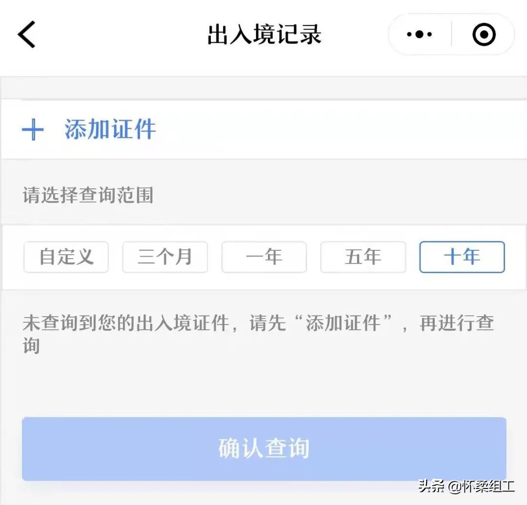 【学习】个人事项报告查询工具大全