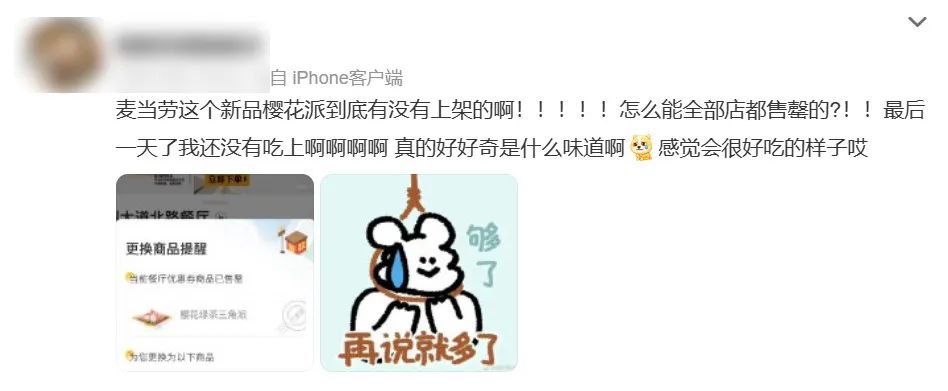 樱花季观光为什么选不了,樱花营销