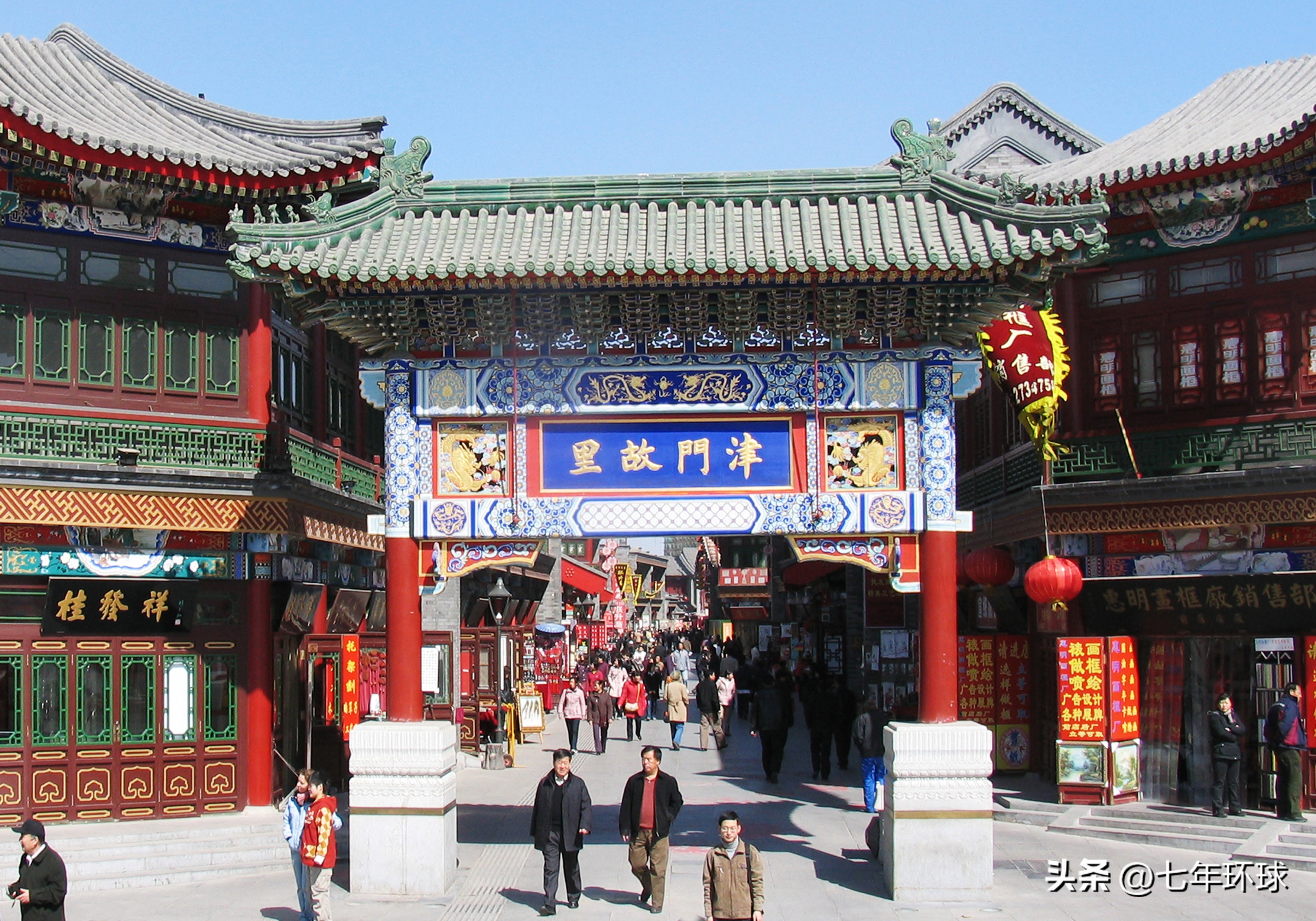 天津旅游攻略三天两晚游路线,天津旅游攻略二日游详细攻略