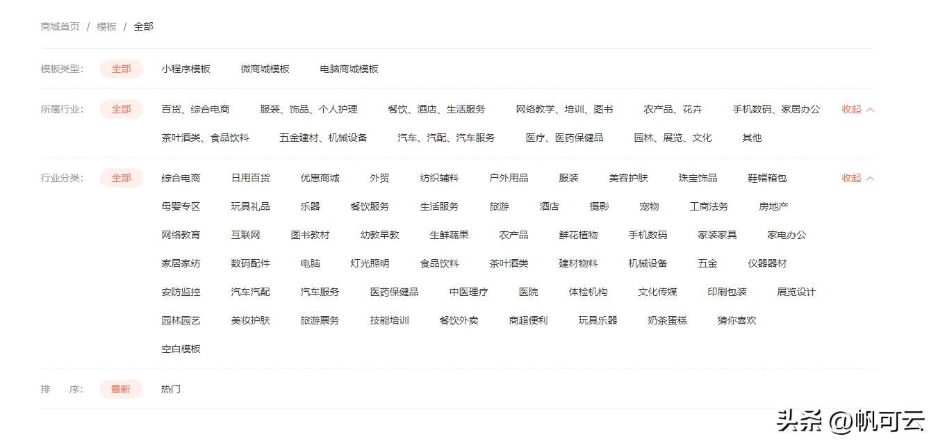 网上商城怎样搭建平台,网上商城购物流程