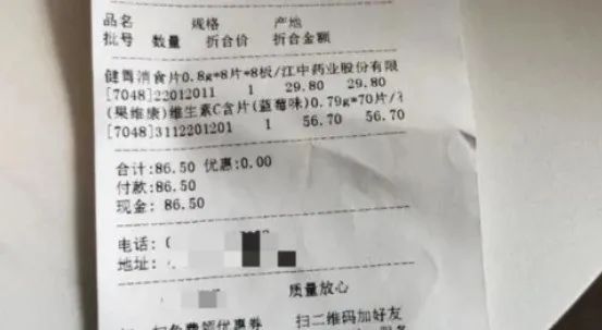 药房被恶意投诉怎么处理,同药不同价药店