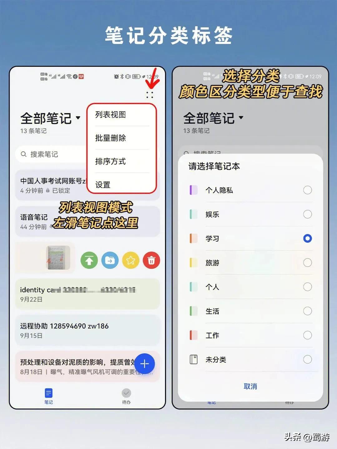 最好用的华为备忘录功能,华为备忘录功能实在太强大了
