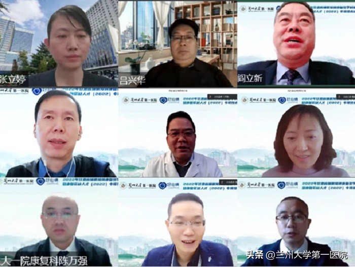 兰大一院康复医学科成功举办2022年甘肃省睡眠障碍康复多学科研讨会暨康复紧缺人才（2022）专项技术培训班