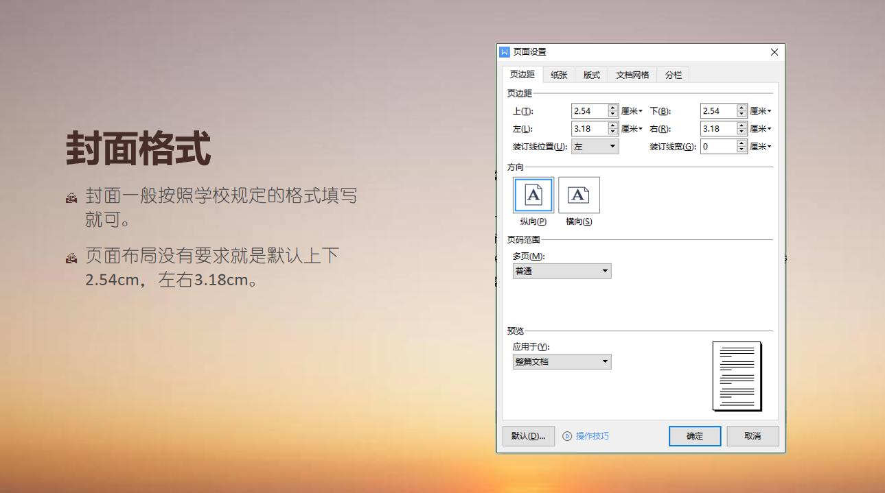论文格式怎么算合格,论文格式小问题扣分严重吗