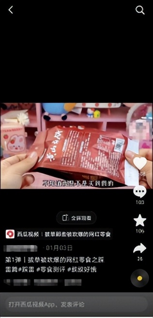 创业实战篇257瞄准网红美食赛道捞钱