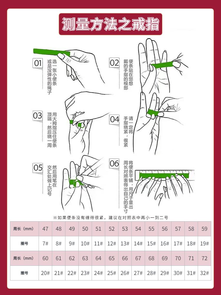 翡翠戒指圈口尺寸对照表,如何知道戒指圈口多大