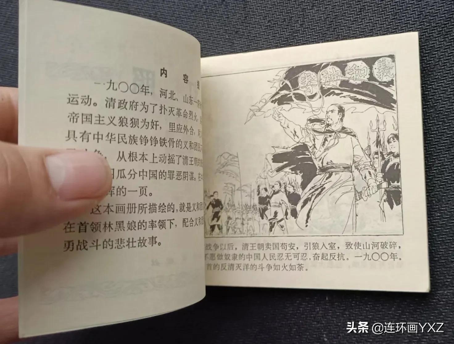 连友连环画直播,4月份上旬连环画精品交易行情