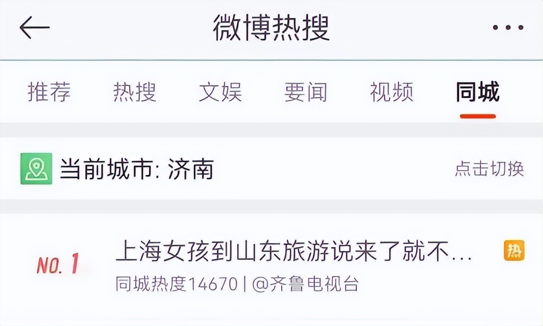 济南温暖了这个冬天,济南的冬天依然靓丽