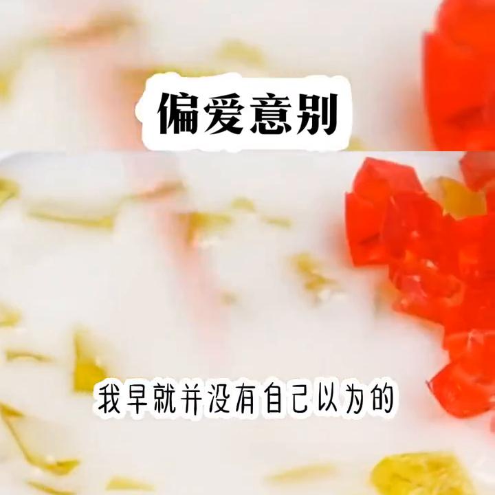 偏爱意别#艾特你想艾特的人