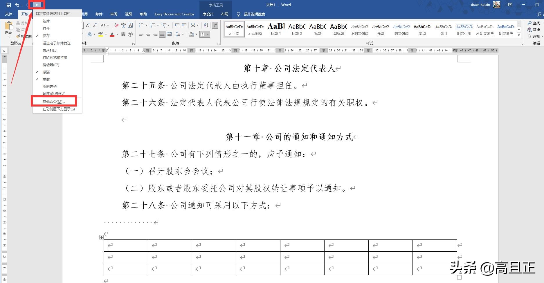 文档中回车键符号怎么去掉,文档的回车符号怎么删除