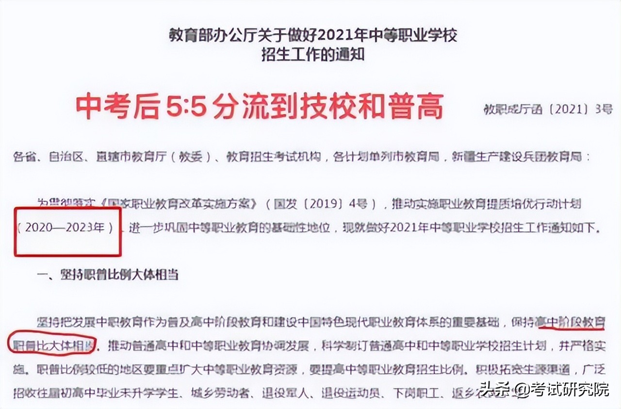 2021济南中考难度,济南市2024年中考会参加统考吗
