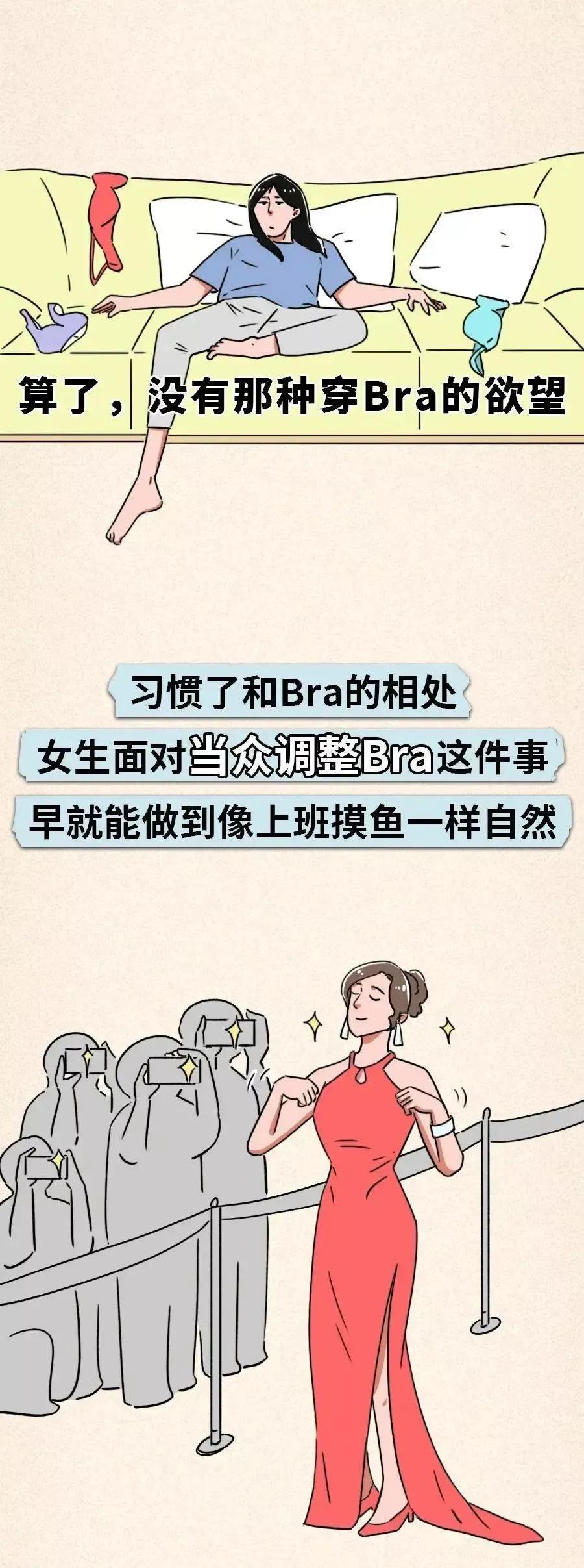 为什么女生的肩带易滑落,女生的肩带总是掉怎么办