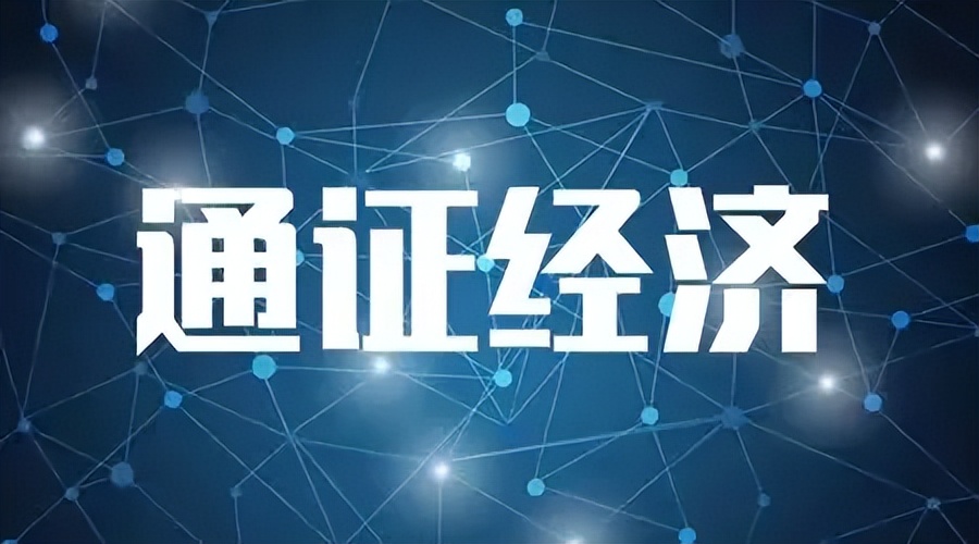 通证是哪推出来的,通证渠道