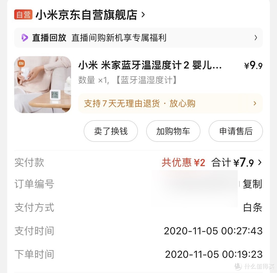 智能数显温湿度计,智能温湿计