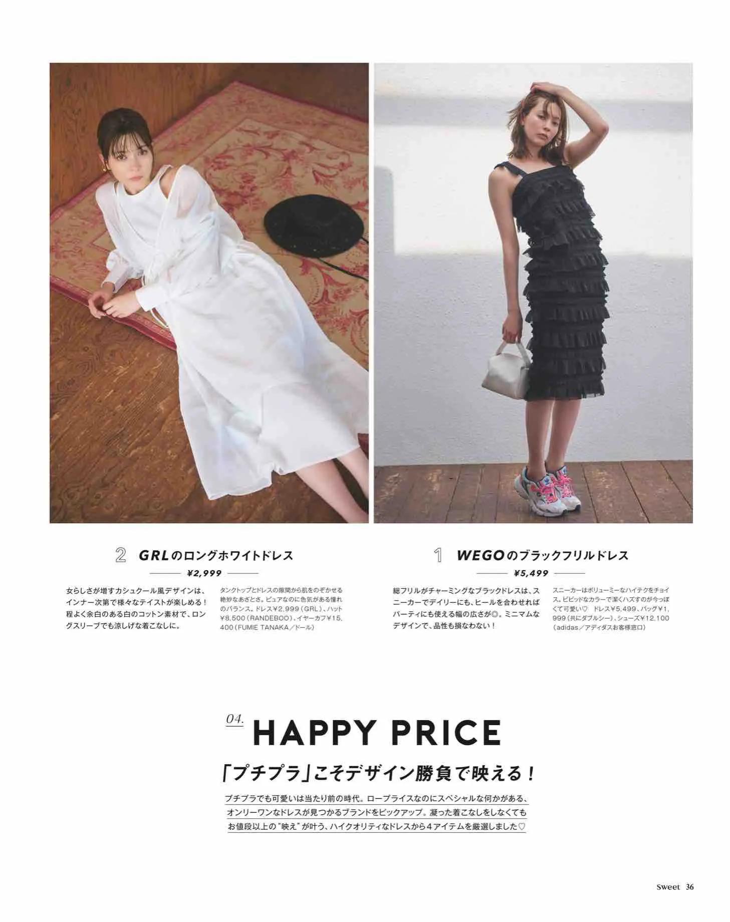 sweet日本杂志图片秋装,日本时尚杂志图片大全