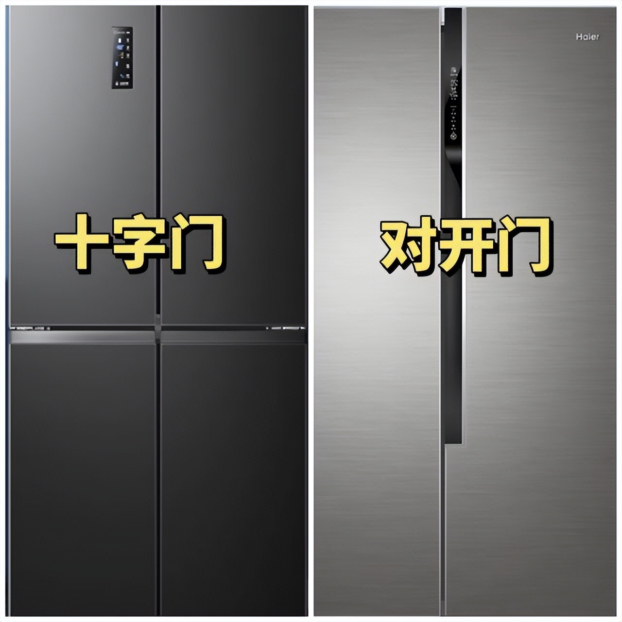 是对开门冰箱好还是十字门冰箱好,十字门冰箱和对开门冰箱哪个省电
