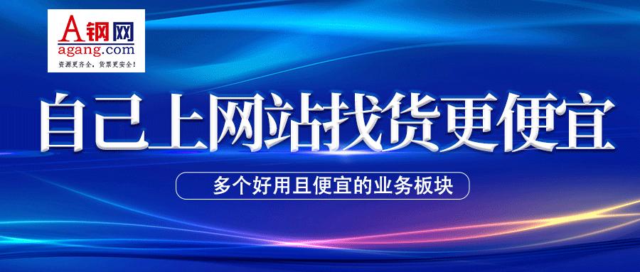 A钢网|一定要学会自己使用网站找货