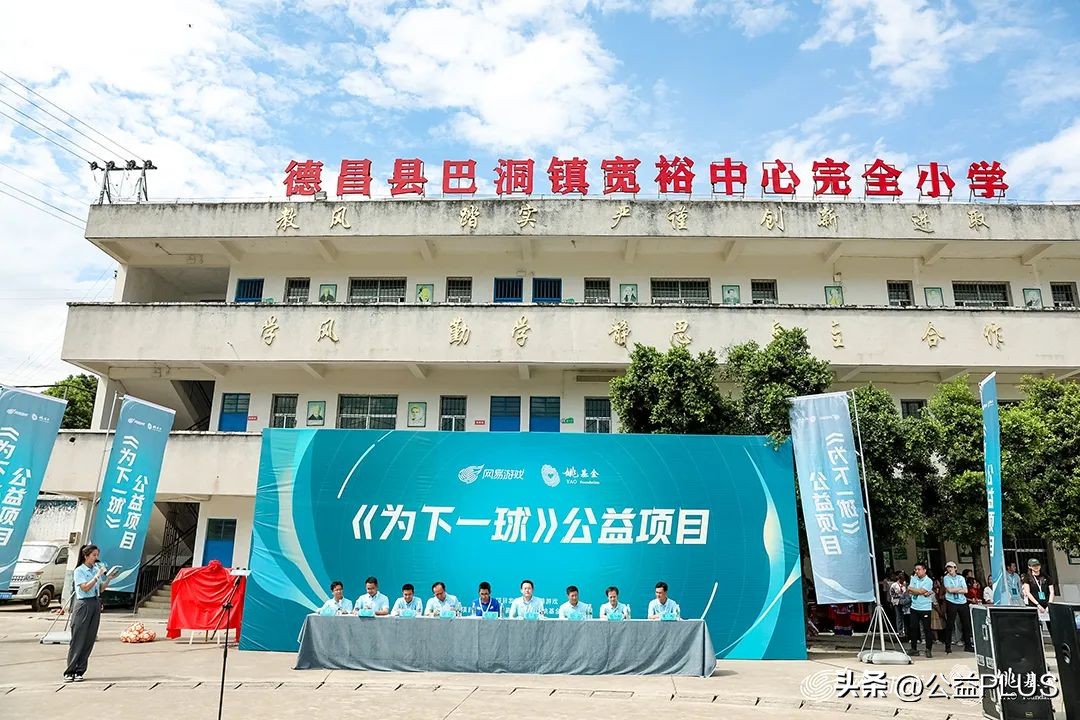 姚基金北京足球赛直播现场,姚基金同心赛区