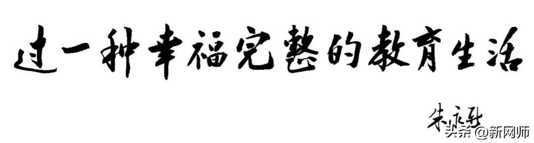 大单元教学和传统教学的区别,大单元教学的课堂教学实施策略
