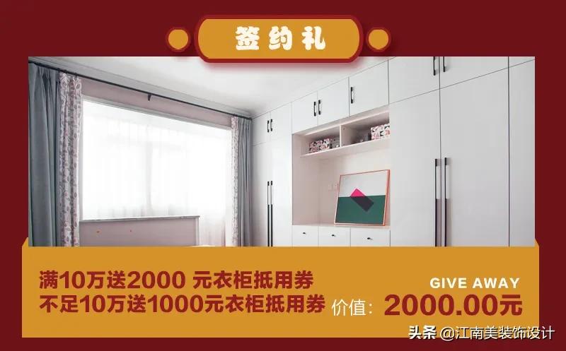 江南美装饰新年,江南美装饰视频