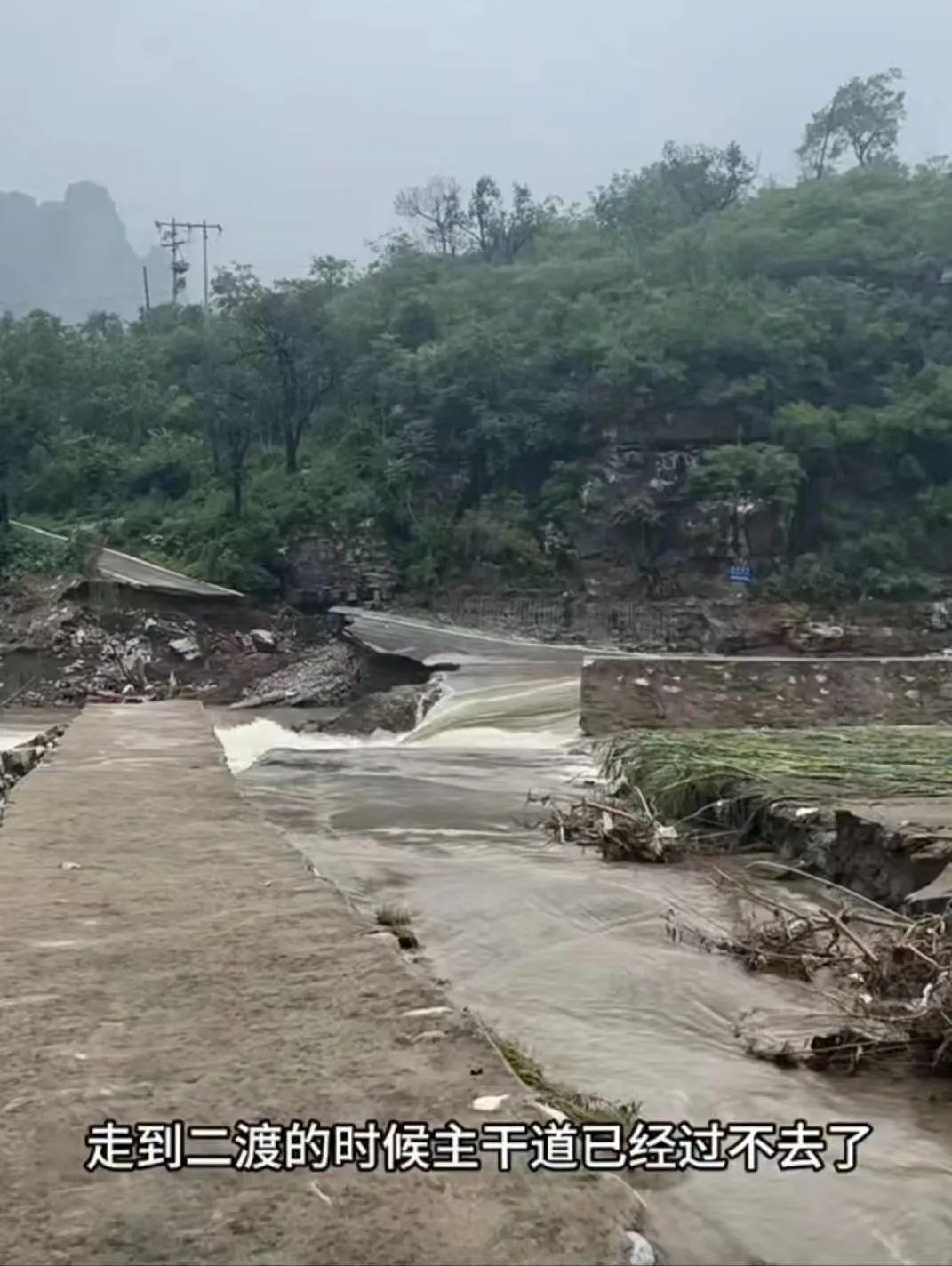 涞水泥石流灾难视频,涞水汤家庄泥石流