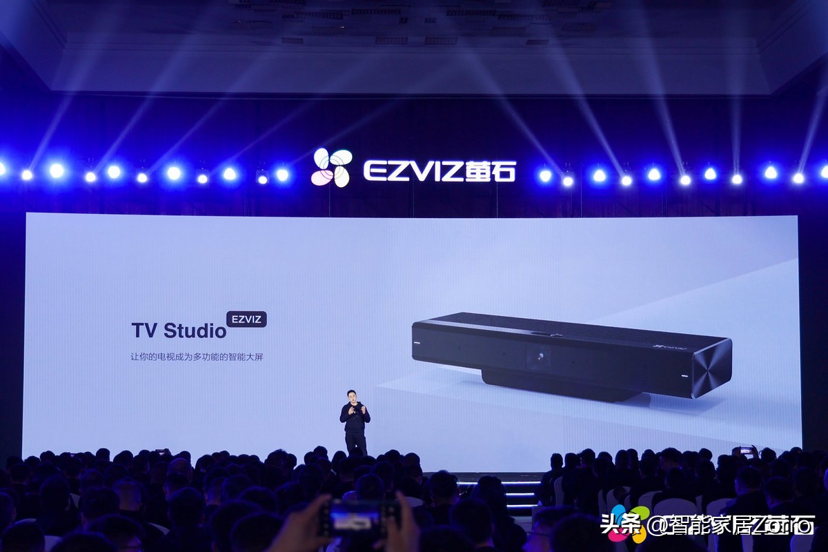 萤石网络新品重磅发布,萤石智能系统一站式场景体验