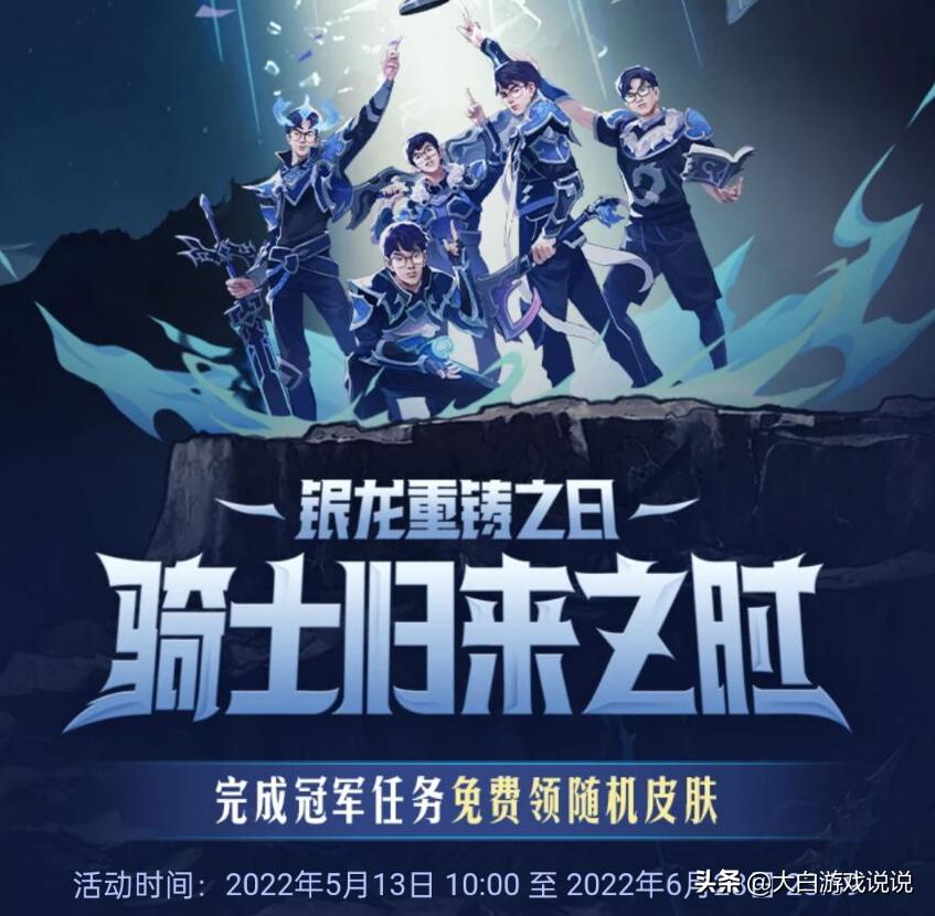 开开心心领大奖,开开心心送皮肤